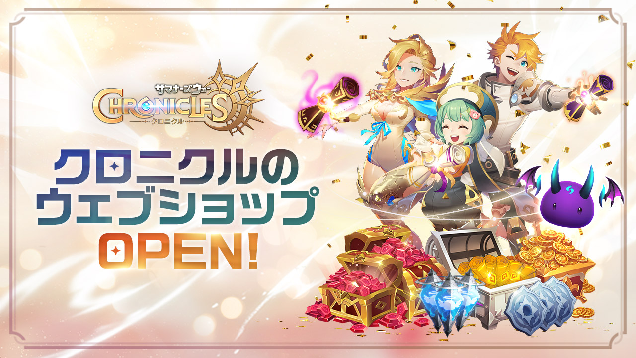 グローバルウェブショップOPENのご案内