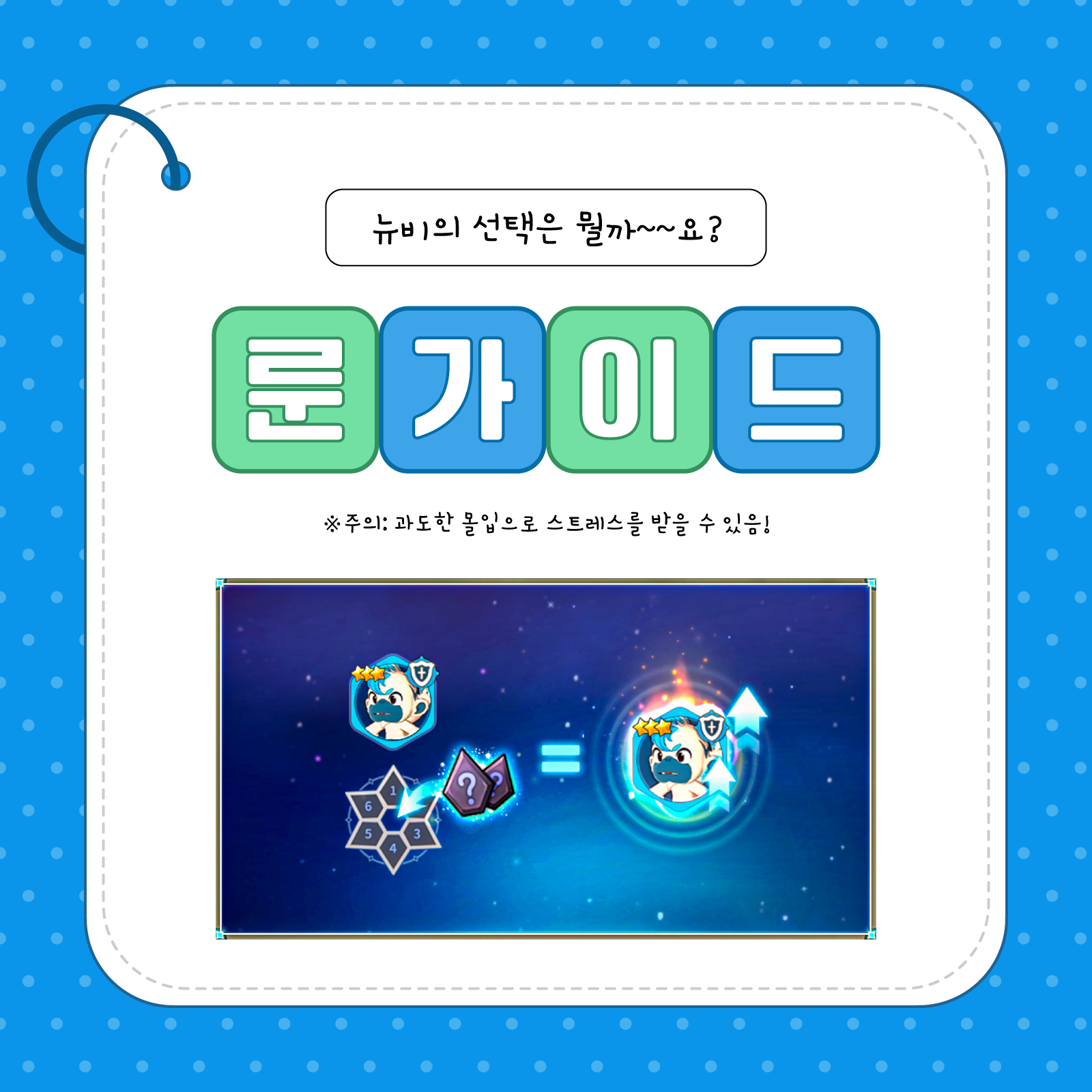 솔레타]1주년 기념 뉴비들을 ..-서머너즈 워: 크로니클 공식 포럼