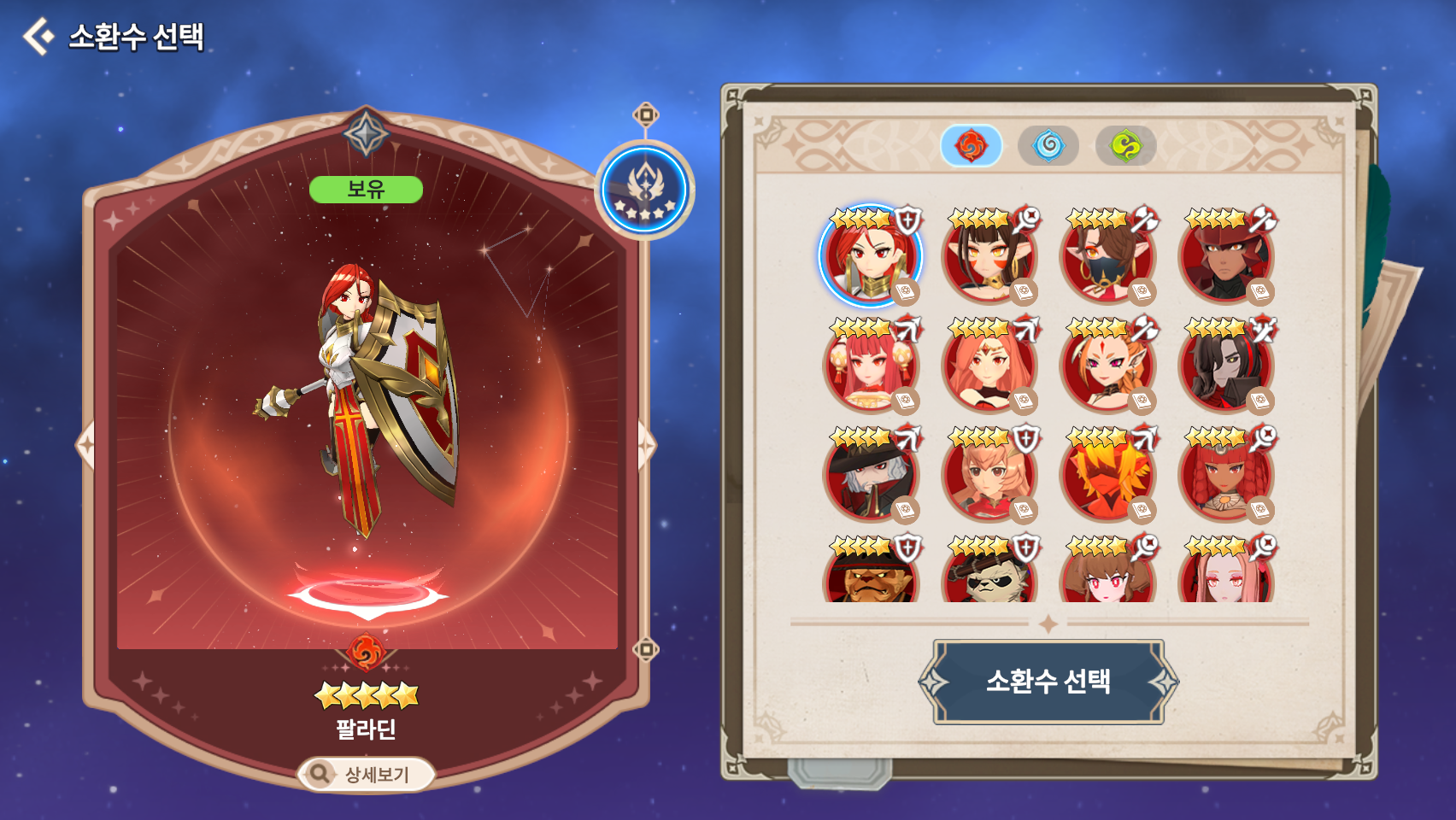 8월 17일(목) 업데이트 노트(9..-서머너즈 워: 크로니클 공식 포럼