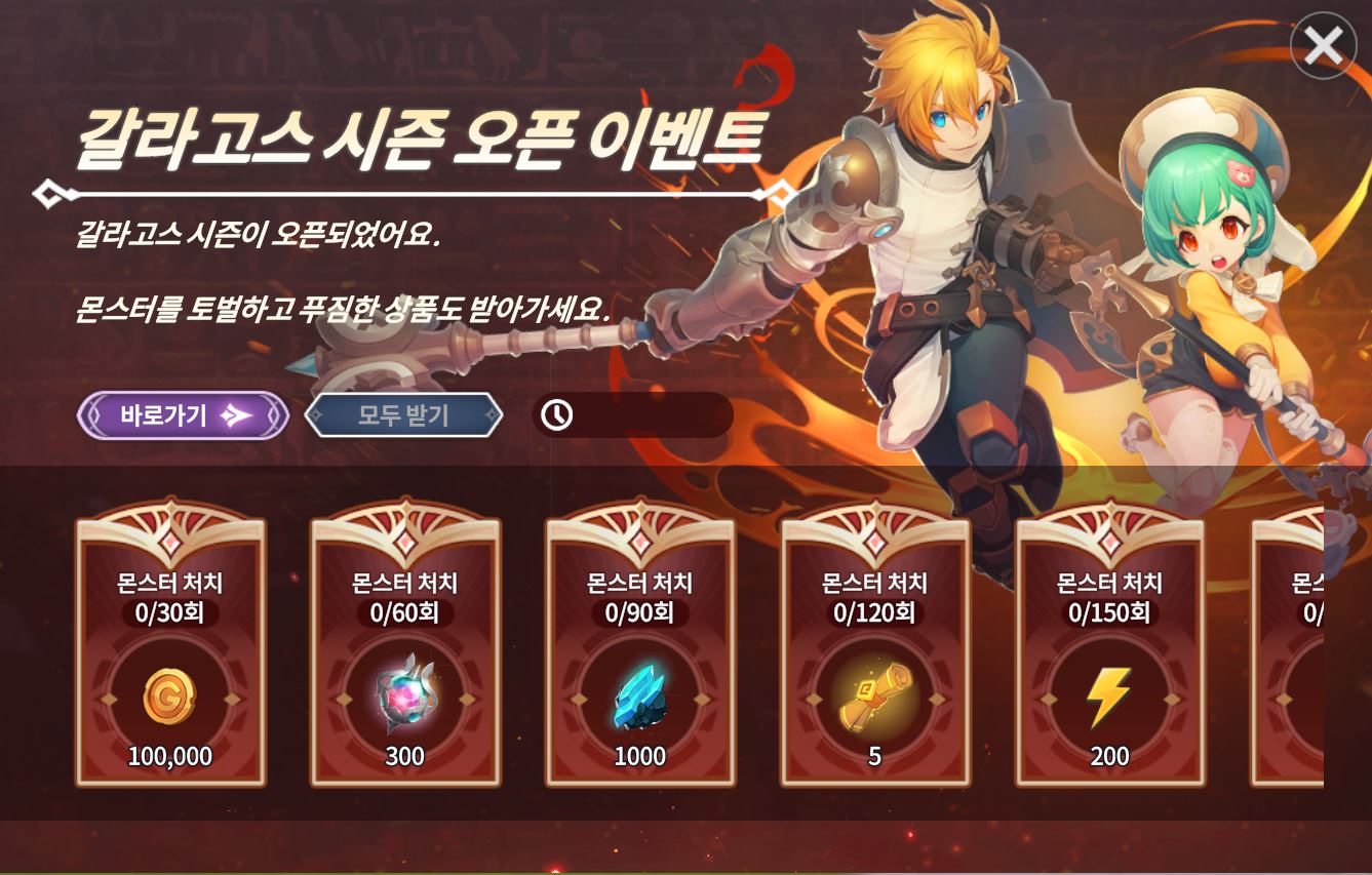 8월 17일(목) 업데이트 노트(9..-서머너즈 워: 크로니클 공식 포럼