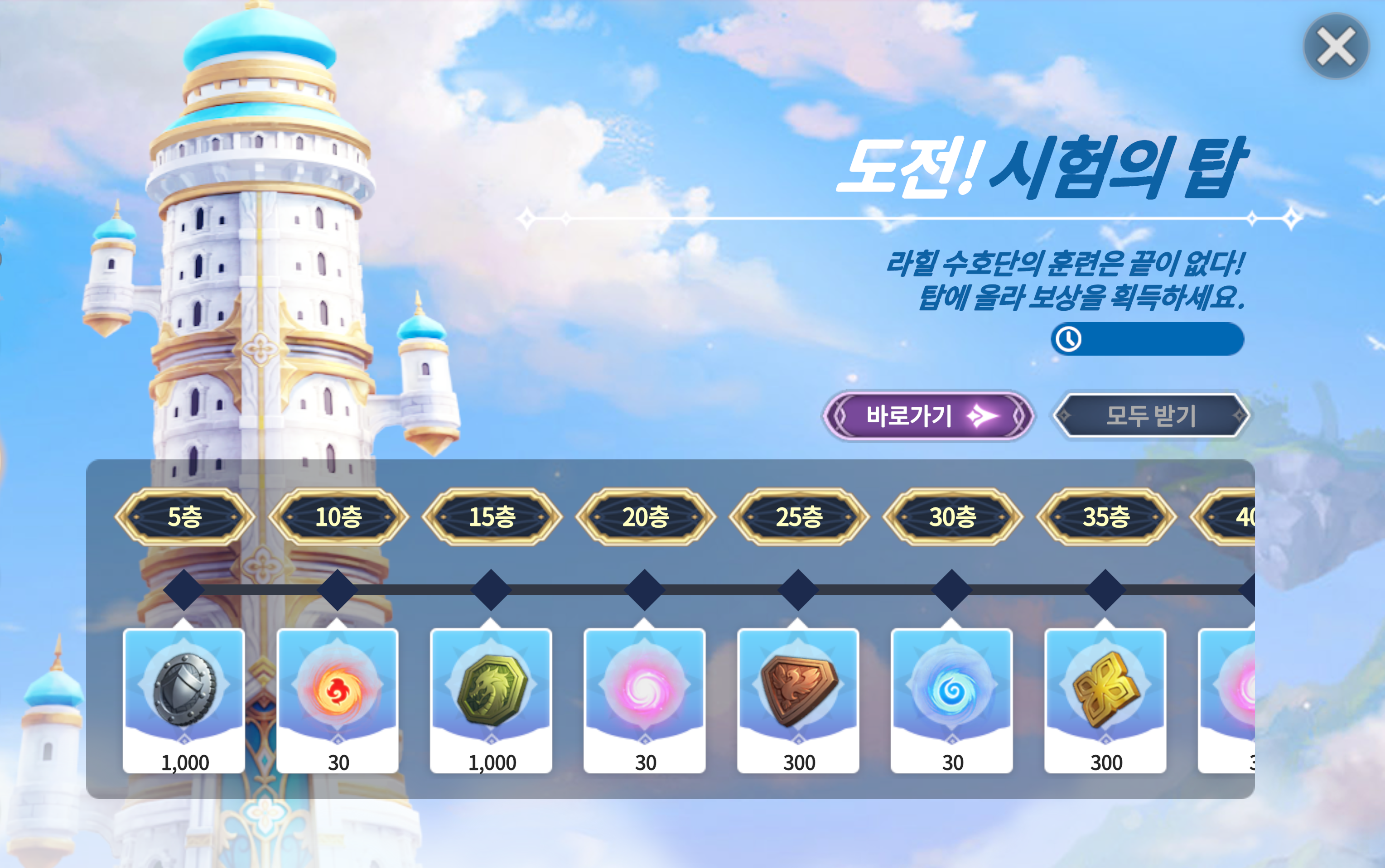 8월 17일(목) 업데이트 노트(9..-서머너즈 워: 크로니클 공식 포럼