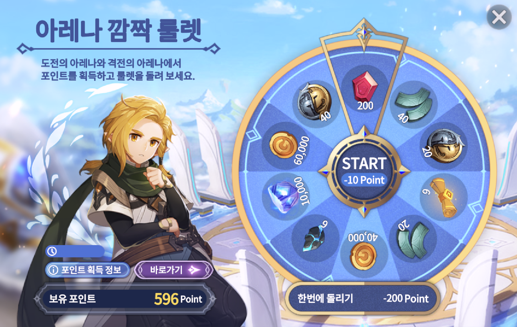 11월 2일(목) 업데이트 노트-서머너즈 워: 크로니클 공식 포럼