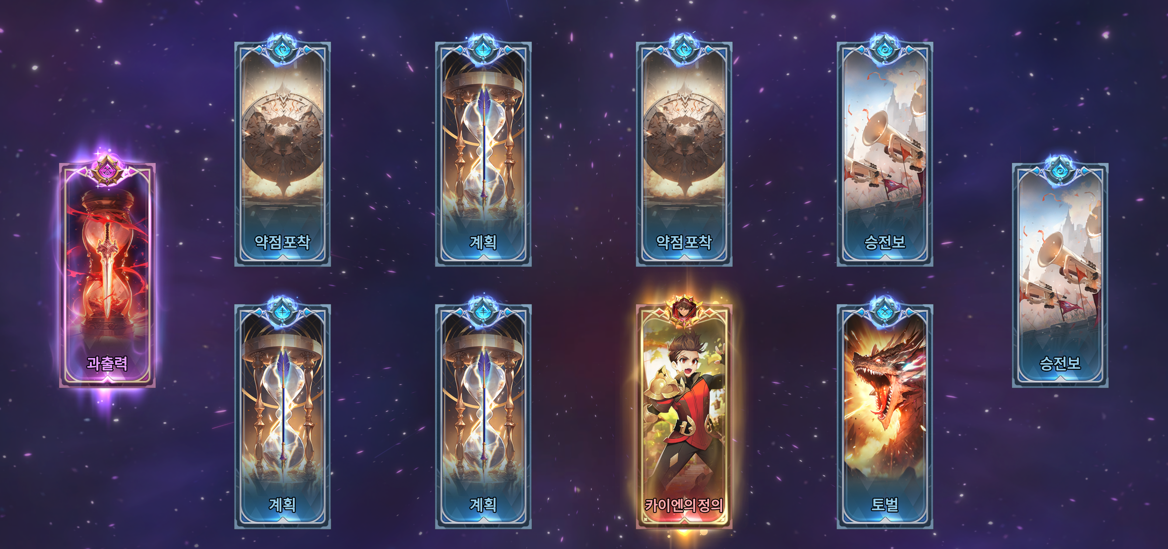 12월 7일(목) 업데이트 노트 (1..-서머너즈 워: 크로니클 공식 포럼