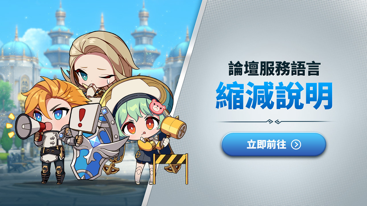 9月18日服務語言縮減事前說明